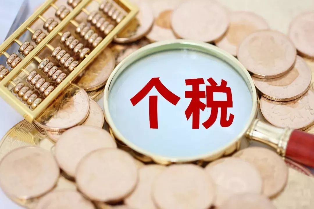 2021年申請辦理上海居轉(zhuǎn)戶,個稅出現(xiàn)問題應(yīng)該這樣解決