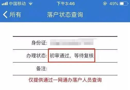 2022年申請上海居轉(zhuǎn)戶落戶，這些材料不需要提供