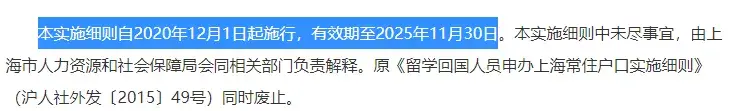 2022西班牙留學(xué)生落戶上海最新要求！你的學(xué)歷和出國時間符合要求嗎？