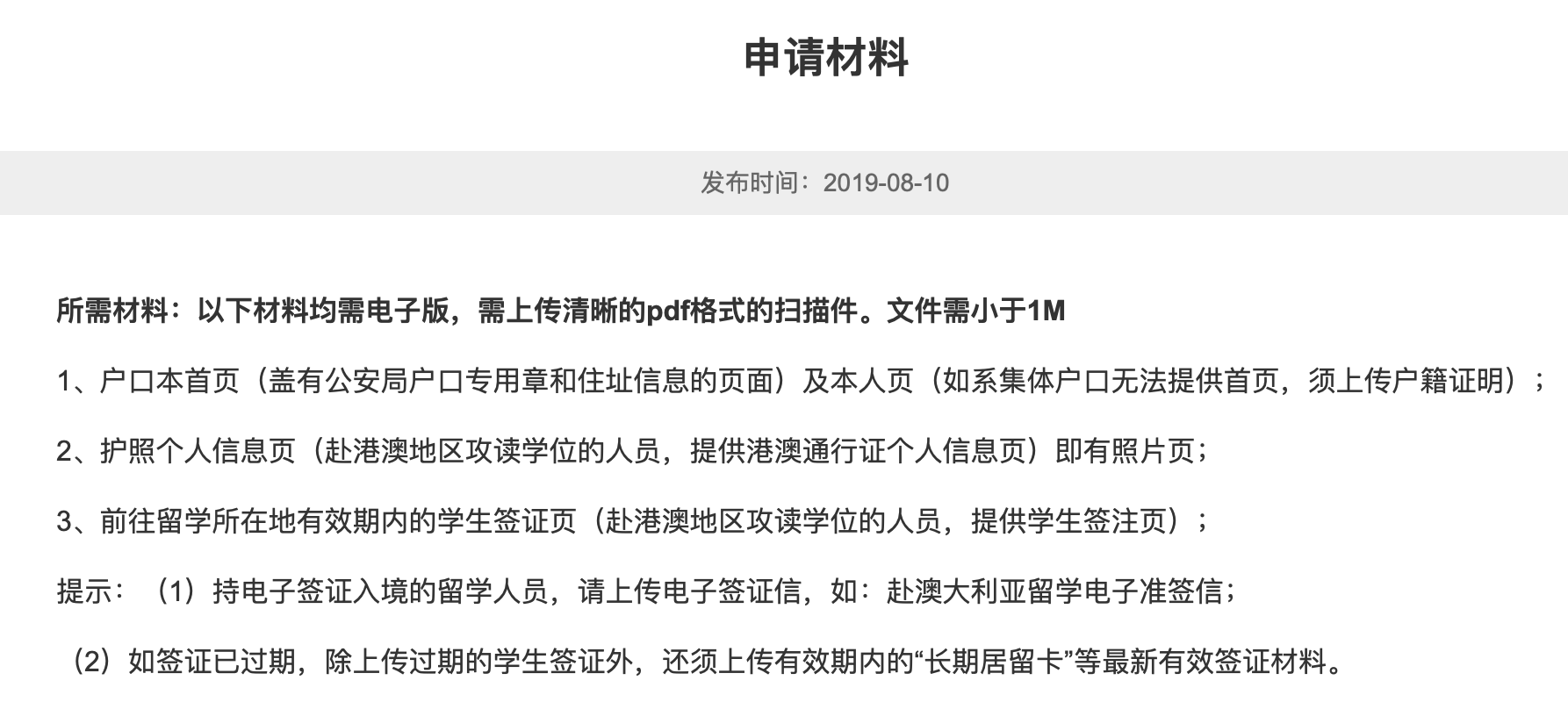 【干活】2020年網(wǎng)課留學生的社保、檔案、保險系列問題全攻略