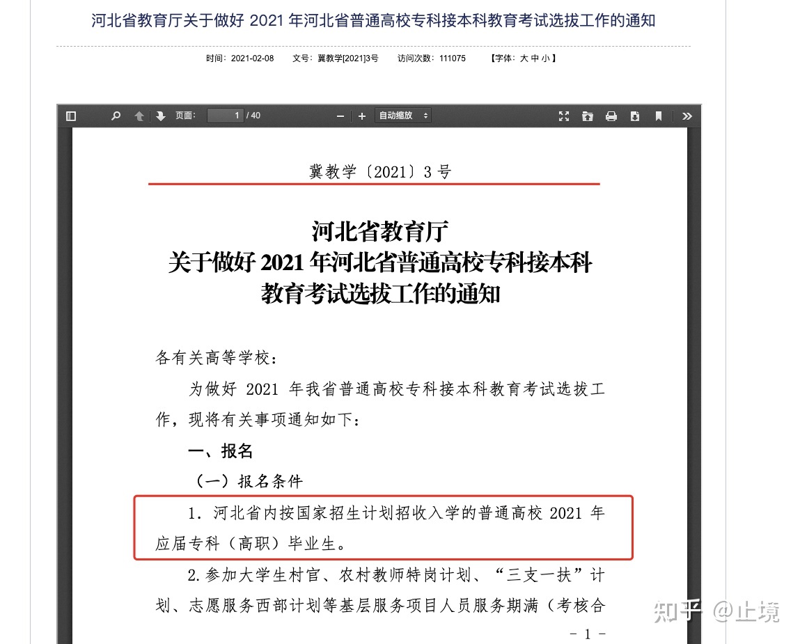 民辦大?？梢詫＝颖締幔?/></p>
								<p style=