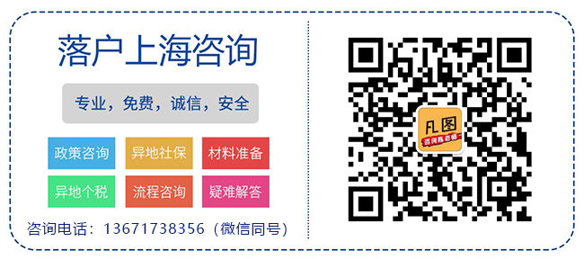 2022年上海留學(xué)生辦理就業(yè)落戶手續(xù)和接收單位的事宜