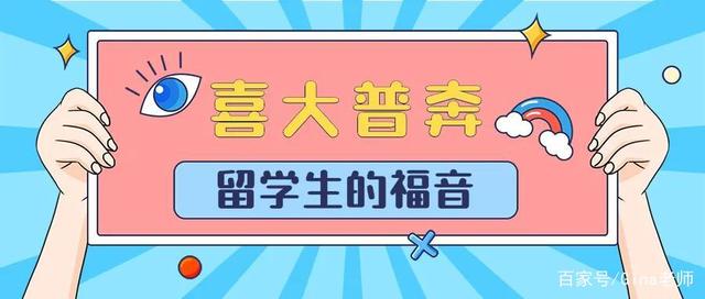 留學(xué)海歸黨的福音來(lái)了：教育部11月起取消《留學(xué)回國(guó)人員證明》