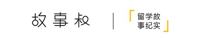 跨國公司的元老竟成海歸的下屬，不甘心找中介，為何又放棄去美國