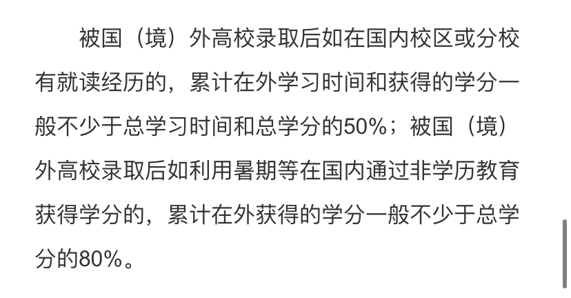 請問我這種情況適用于上海留學生落戶中哪一種條例？