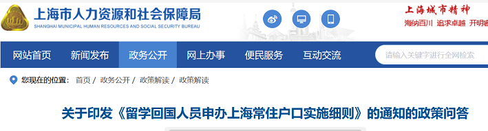 「重大利好」2021留學(xué)生落戶政策來啦！這些城市你一定不要錯(cuò)過