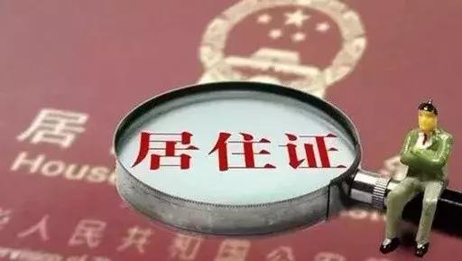 上海職稱居轉(zhuǎn)戶被拒絕，你找到原因了嗎？