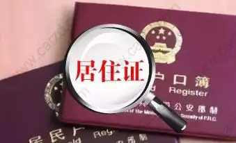 2020年上海居轉(zhuǎn)戶需要注意什么