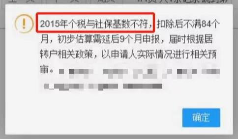 上海居轉(zhuǎn)戶7年+中級(jí)職稱都滿足，卡在個(gè)稅不達(dá)標(biāo)？原來可以這么做！