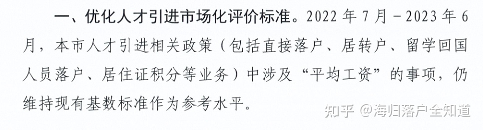 關(guān)于上海留學(xué)生落戶，有沒有上海官方權(quán)威的大學(xué)排名名單呢？