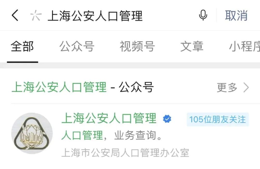 2021上海落戶公示 居轉(zhuǎn)戶公示然后要 落戶上海審批流程 辦落戶直通車(chē)