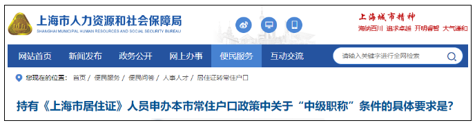 上海居轉(zhuǎn)戶：上海二級(jí)建造師對(duì)應(yīng)助理工程師、助理經(jīng)濟(jì)師，可申請(qǐng)上海居轉(zhuǎn)戶！