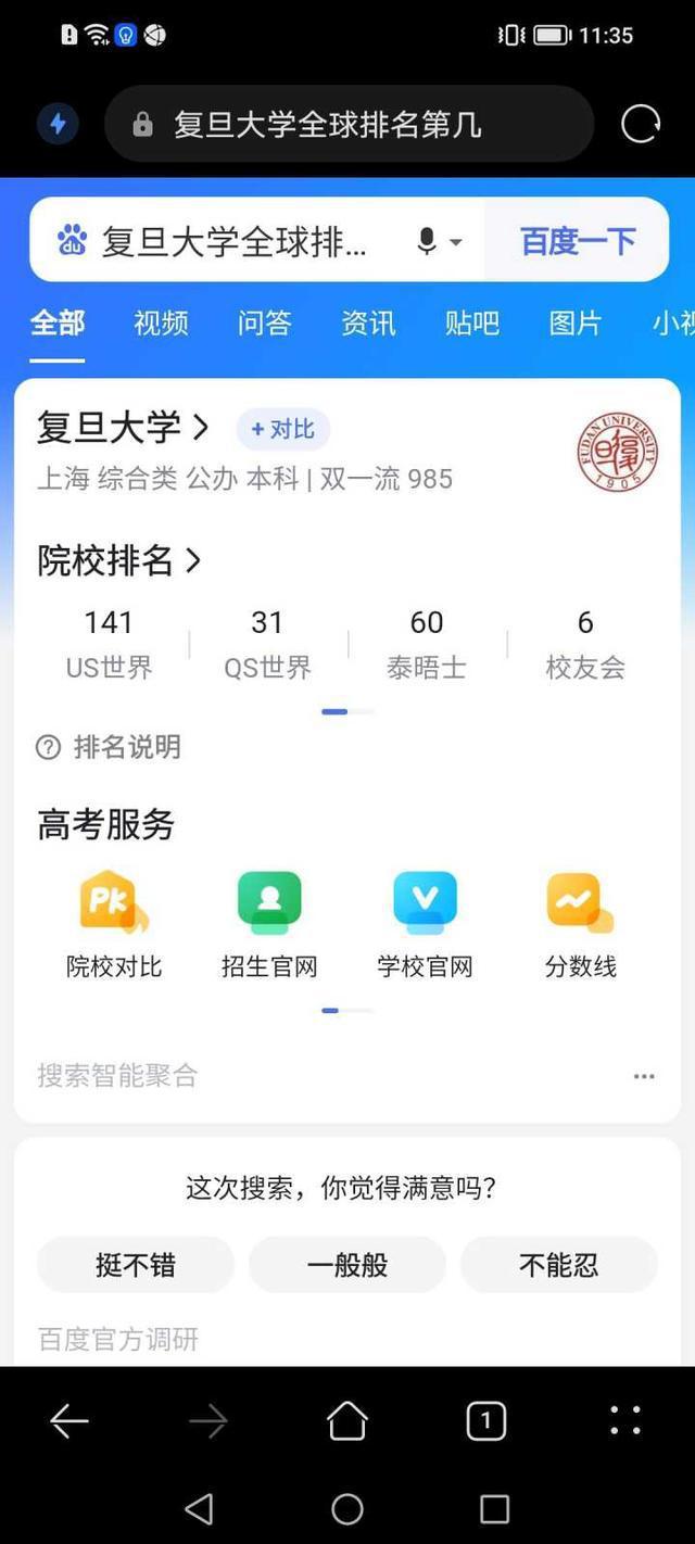 如何看待世界排名前 50 院校留學(xué)回國人員全職來滬工作可直接落戶？