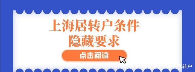 上海居轉(zhuǎn)戶2022年版《居住證》辦理申請表