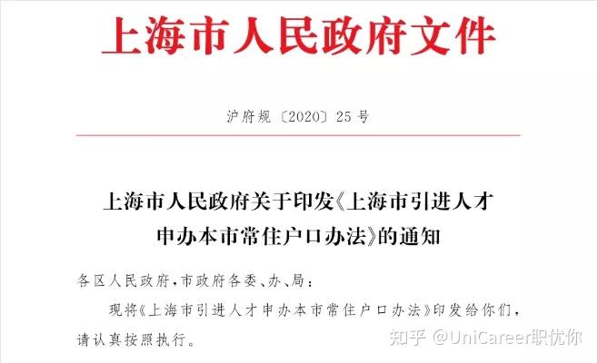 上海海歸留學(xué)生落戶政策演變預(yù)測(cè)2020年以后新政策變化趨勢(shì)(2021年后上海留學(xué)生落戶新政策預(yù)測(cè))？