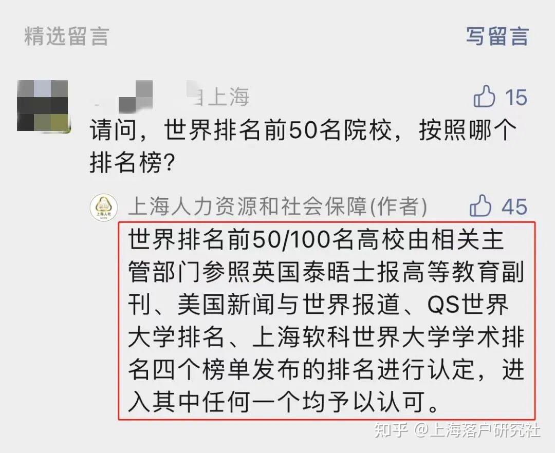 上海留學(xué)生落戶新舊政策對(duì)比，你享受到“落戶紅利”了嗎