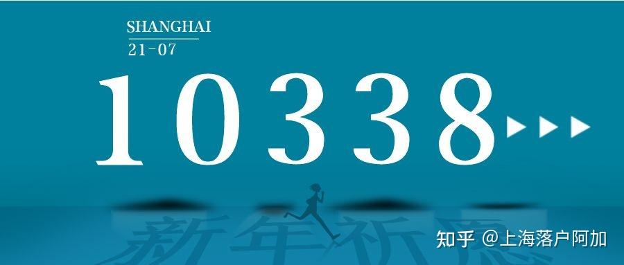 21年7月開始，上海留學(xué)生落戶工資必須過萬(wàn)！