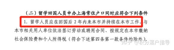 回國后已經(jīng)在別的城市落過戶了，還能申請留學(xué)生上海落戶嗎？