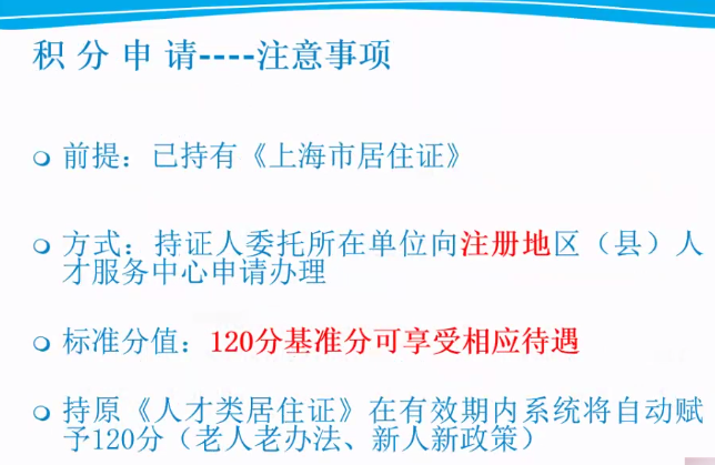 辦居轉(zhuǎn)戶初審?fù)ㄟ^等待復(fù)核 申請居轉(zhuǎn)常排隊(duì)優(yōu)先級(jí)