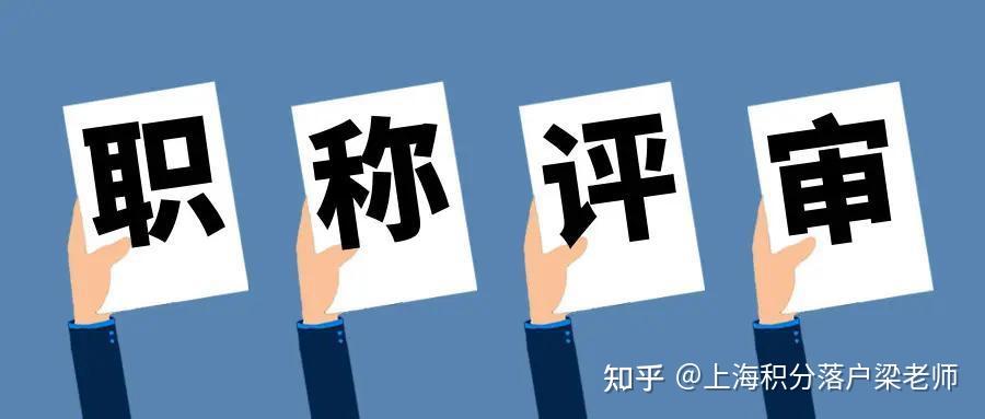 【重磅】沒有中級職稱也能居轉(zhuǎn)戶？方法竟不止一種！