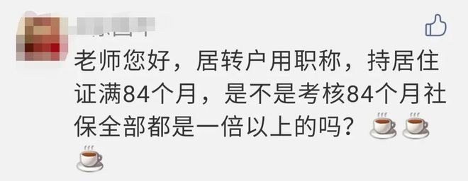 持有中級職稱就可以申請上海居轉(zhuǎn)戶了？還有這些條件要滿足，否則等于“白考”！