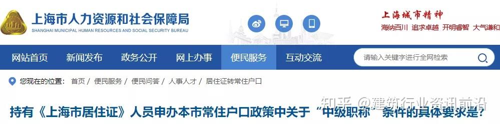 人社局：持有建造師、監(jiān)理工程師等證書可申辦居轉(zhuǎn)戶！社保需要這樣繳納