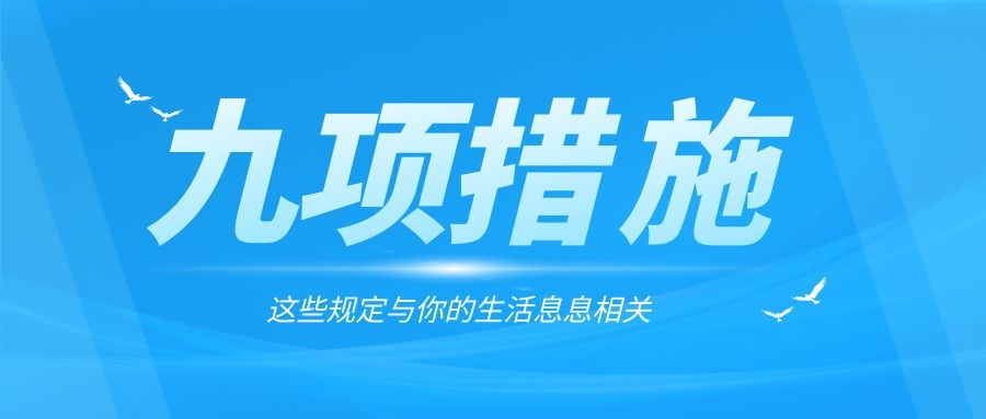 上海居轉(zhuǎn)戶VOL.129 ｜ 快訊 ！疫情防控期間，跟落戶相關(guān)的9項措施發(fā)布！