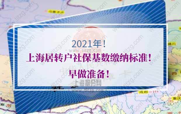 上海居轉戶社保的問題1：科技和技能類具體指哪些崗位呢？金融公司的法務合規(guī)崗算嗎？