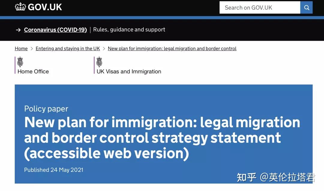 英國2021-2022最新移民計劃公布！2021年英國留學生的留英工作機會！