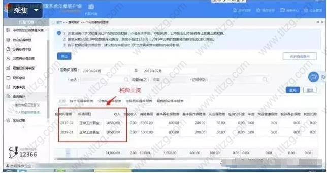 2019留學(xué)生上海落戶政策新系統(tǒng)個稅和社保稅單步驟解答