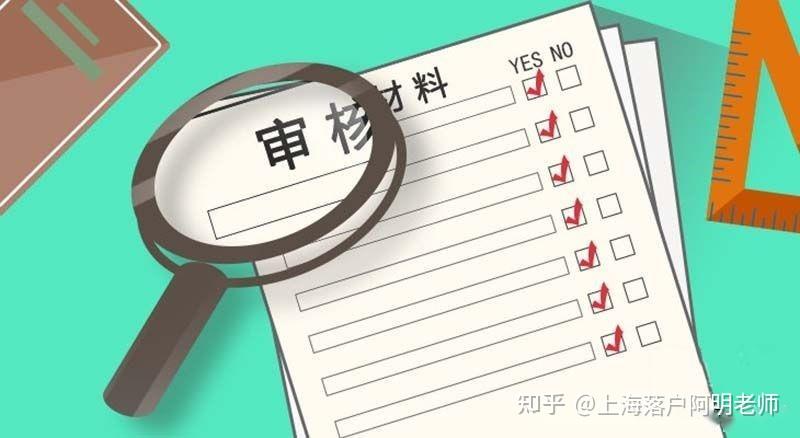 一分鐘快速了解居轉(zhuǎn)戶如何申請？