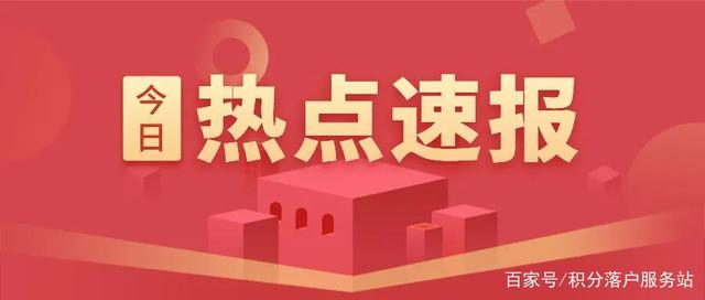 上海居住證積分和上海居轉(zhuǎn)戶有什么關(guān)系？