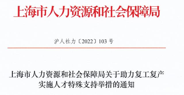 上海送給留學生的福利：最“回國落戶”政策，名校畢業(yè)送“滬”口！