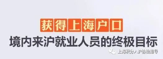 上海居住證轉(zhuǎn)戶口2021新政策 居轉(zhuǎn)戶的最新要求 居轉(zhuǎn)戶7年排隊多久