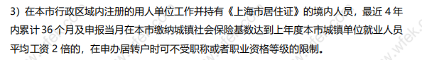 落戶上海方式不止一種！沒有中級職稱照樣可以申請居轉(zhuǎn)戶