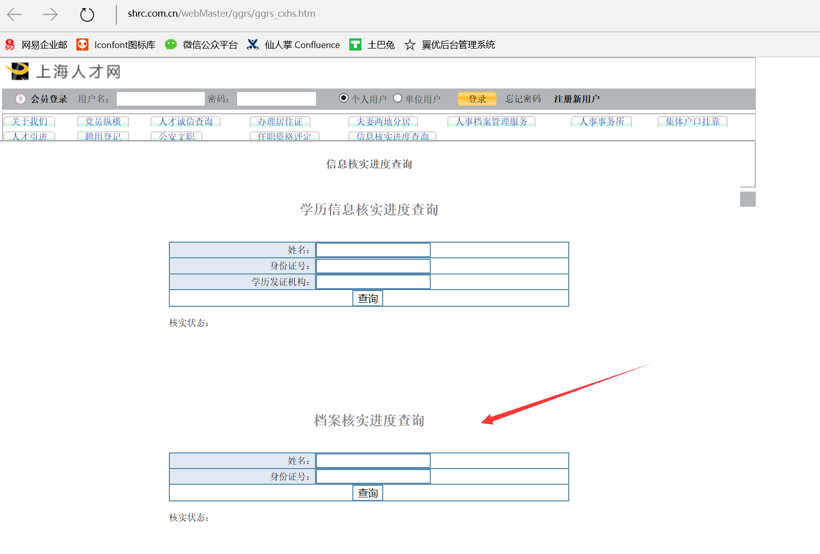 上海留學(xué)生落公共戶拿到批復(fù)后，買房落自住房的親身經(jīng)歷