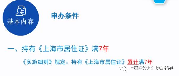 上海居轉(zhuǎn)戶提交材料后多久才能審核通過？快速落戶綠色通道！