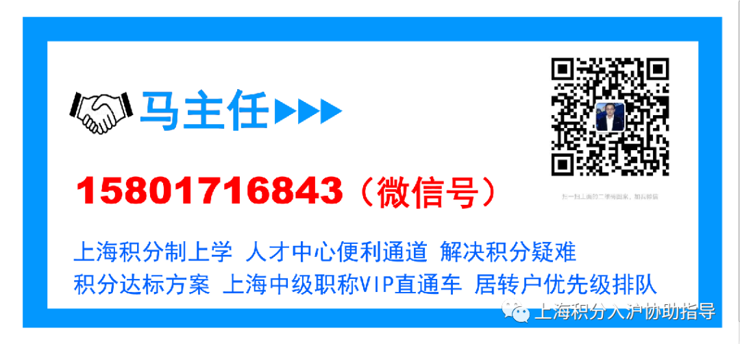 上海居轉(zhuǎn)戶咨詢熱線！窗口老師一對一指導(dǎo)！！落戶上海 史上最權(quán)威解答