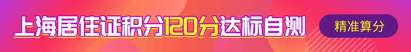 上海留學生落戶激勵政策新規(guī)，留學生落戶更方便了