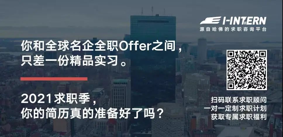 留學生上海求職全攻略，你想知道的都在這了~