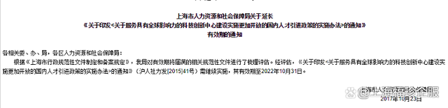 3年3倍社保5年居轉(zhuǎn)戶落戶上海繳納3倍社保就可以嗎？