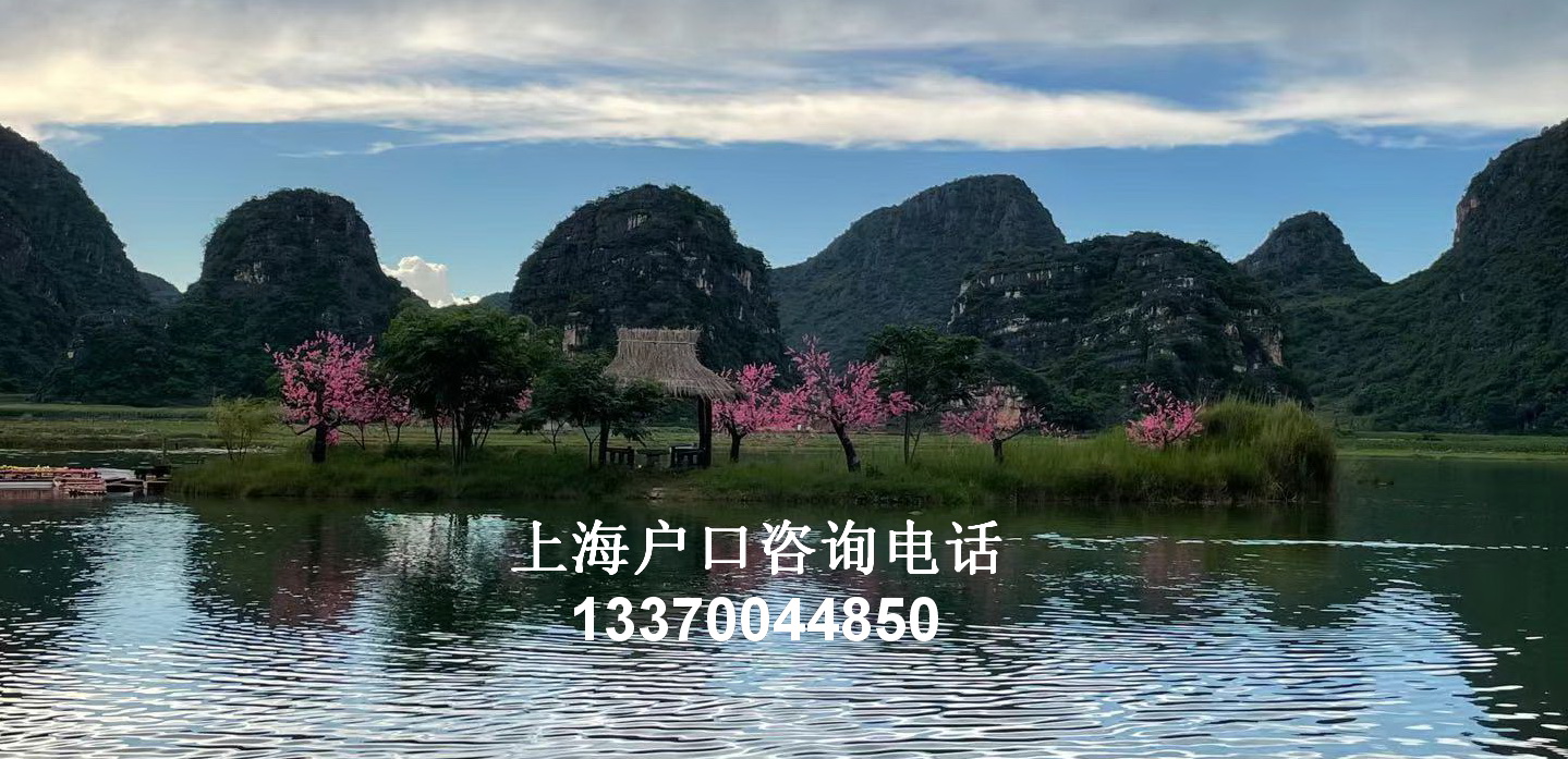 上海居轉(zhuǎn)戶全流程分析