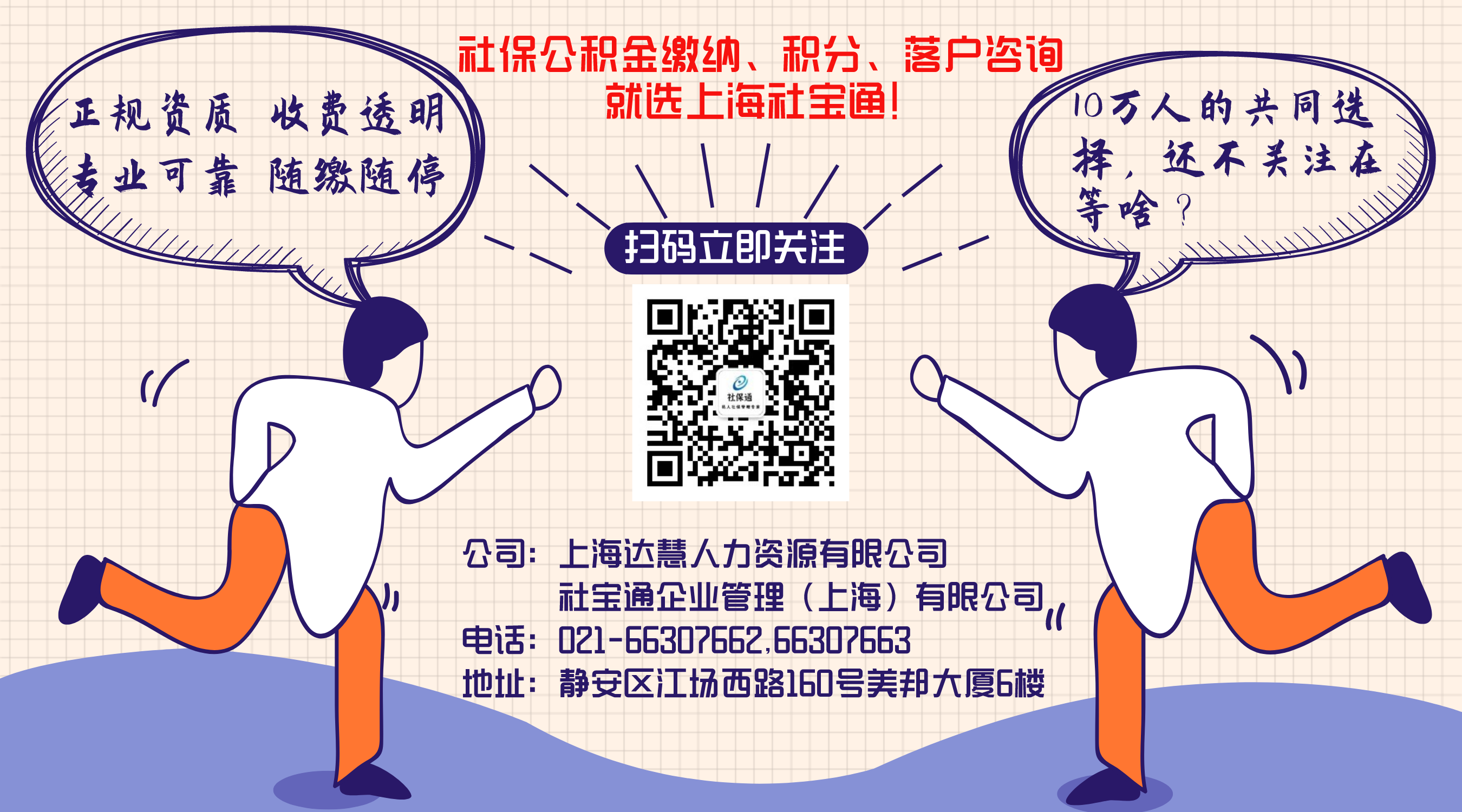 上海社保通：留學(xué)生海歸落戶上海指南正式發(fā)布！