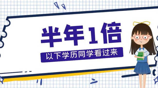 告訴你留學生落戶上海如何根據(jù)學歷判斷社保繳納基數(shù)？