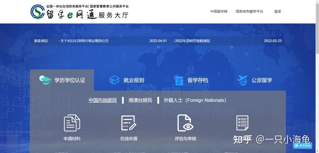 2022留學生想要快速落“滬”，這些App和網(wǎng)站可少不了！