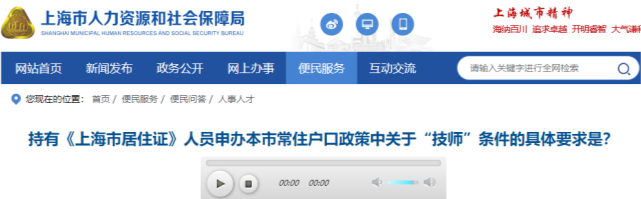 上海居轉(zhuǎn)戶緊缺急需技能人才目錄！2021版！