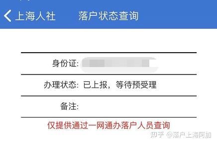 2022年上海落戶丨居轉(zhuǎn)戶超詳細(xì)攻略（含新增激勵(lì)政策，落戶趨勢(shì)預(yù)測(cè)）