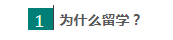 如何看待留學(xué)生歸國潮下的留學(xué)生國內(nèi)就業(yè)形勢？