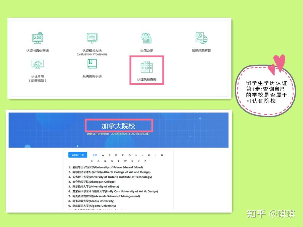 留學(xué)生學(xué)歷學(xué)位認(rèn)證：申請(qǐng)材料及認(rèn)證流程