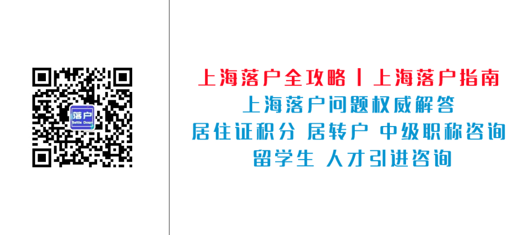 2021上海居轉(zhuǎn)戶新政策的變化，你知道嗎？